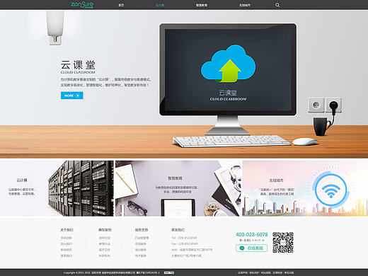 响应式客户的企业网站