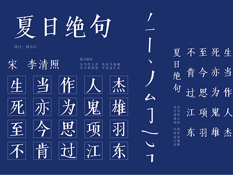 字体设计