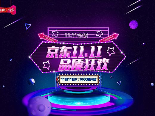 双11承接页 首页 双12承接页 首页