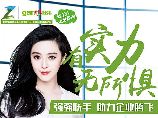 公司的电梯海报