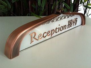 厦门全总鑫海山庄（会所）标识系统设计