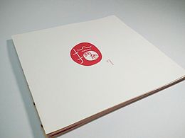 书籍设计