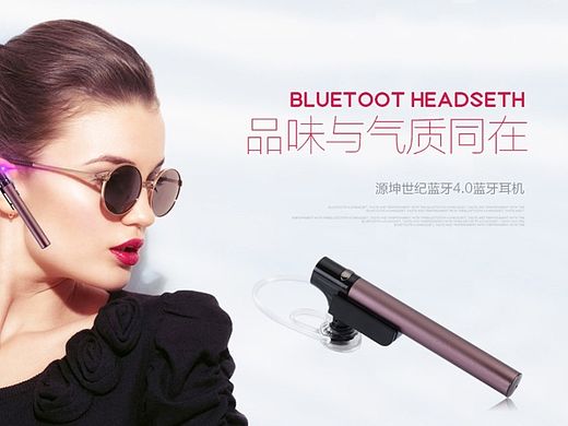 藍(lán)牙耳機(jī)海報(bào)（個(gè)人主頁(yè)-ZODMwMjM4MA==） - 運(yùn)營(yíng)設(shè)計(jì) - 站酷設(shè)計(jì)師cathy陳原創(chuàng)素材 - 站酷ZCOOL