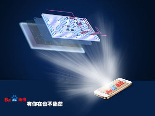 百度地图~有你不迷茫