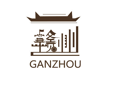 城市标志设计 江西赣州