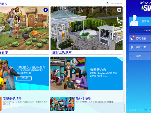经营模拟游戏：模拟人生4 Mac中文版(全DLC可无限金币)