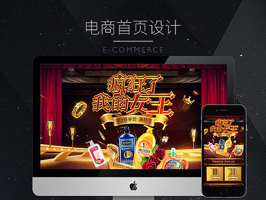 首页|疯狂了我的女王（个人主页-ZMjA1NTA2NjQ=） - 电商 - 站酷设计师安然然an原创素材 - 站酷ZCOOL