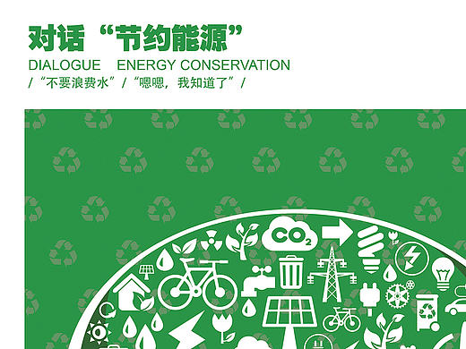 省多媒体获奖作品——对话