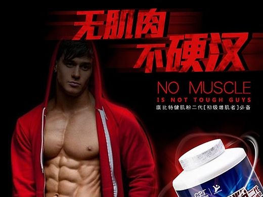 康比特肌酸健肌粉保健品描述（个人主页-ZODExNTE4NA==） - 电商 - 站酷设计师Skybe原创素材 - 站酷ZCOOL