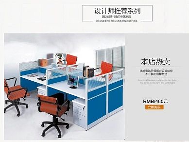 办公家具首页