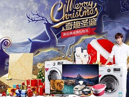 圣诞页面（个人主页-ZOTE3NzEwMA==） - 运营设计 - 站酷设计师RainandAndy原创素材 - 站酷ZCOOL