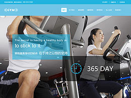 健身网站