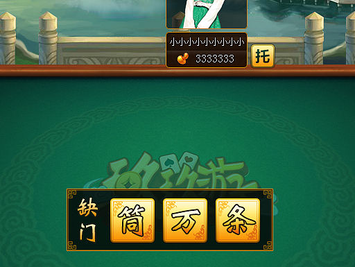 麻将界面（个人主页-ZMTU5NjY0Mjg=） - 游戏UI - 站酷设计师越努力_越幸运原创素材 - 站酷ZCOOL