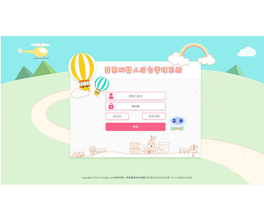 教師端后臺(tái)管理頁面（個(gè)人主頁-ZMTg3MDg5NTY=） - 企業(yè)官網(wǎng) - 站酷設(shè)計(jì)師張熙予原創(chuàng)素材 - 站酷ZCOOL