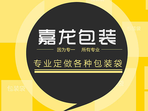 店铺首页banner