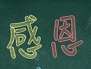 教师节HTML5模板