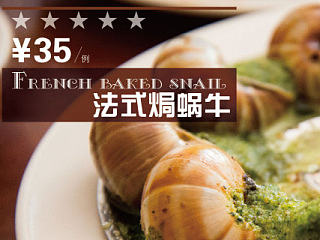 巴里岛餐厅菜单飞机稿