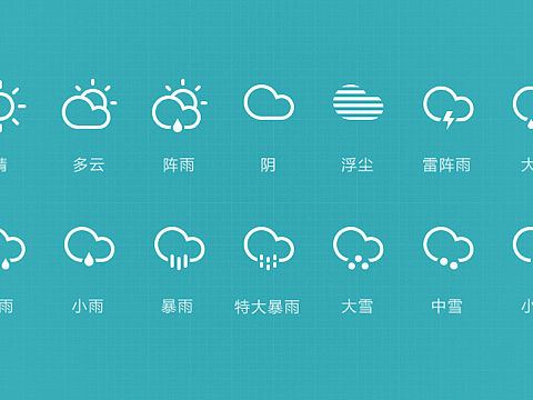 天气图标
