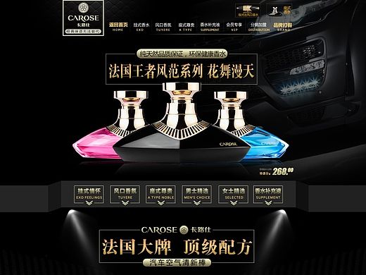 店铺首页 汽车用品汽车香水