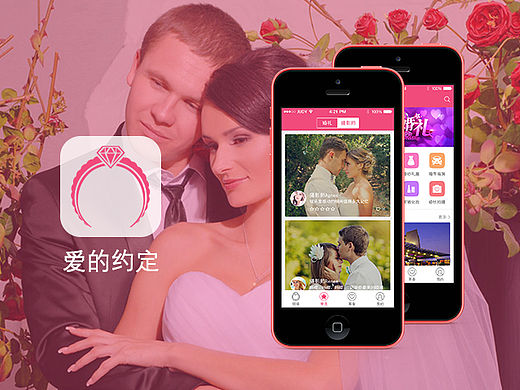 愛的約定（個人主頁-ZMTMxMjY4MzY=） - APP界面 - 站酷設(shè)計(jì)師清子baby原創(chuàng)素材 - 站酷ZCOOL