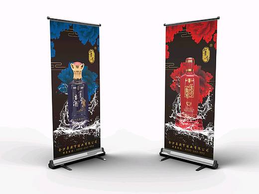酒品展架易拉宝