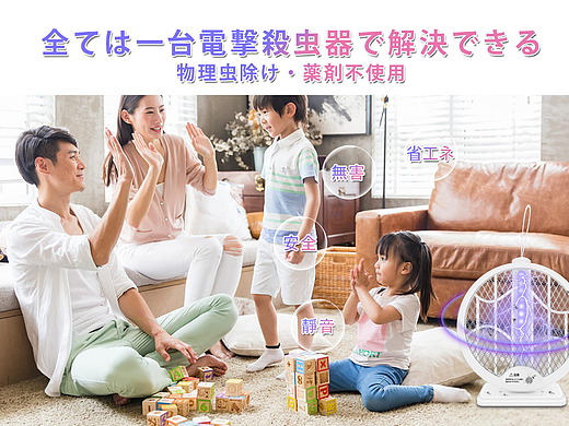 亚马逊电蚊拍，精修 渲染 合成 主副图设计