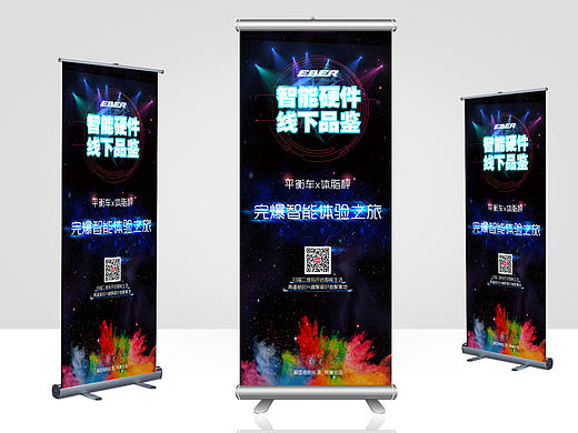 易拉寶（個(gè)人主頁-ZMTc0MzU5NTY=） - 宣傳物料 - 站酷設(shè)計(jì)師李修澤原創(chuàng)素材 - 站酷ZCOOL