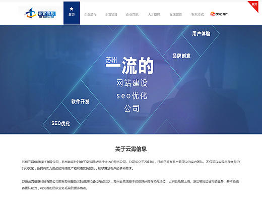 网页设计-企业站
