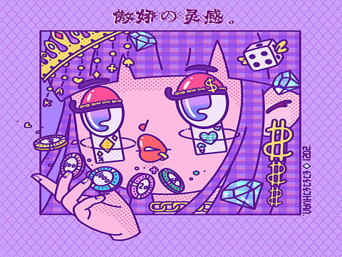 执念