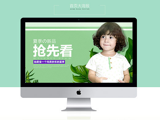 2016 春夏新品 母婴钻展首图 详情页 摄影图片促销 商业海报京东淘宝天猫电子商务banner 