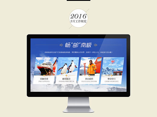 3月工作概覽[2]（個人主頁-ZMTU3MTcxNTI=） - 其他網(wǎng)頁 - 站酷設(shè)計師追波廣告原創(chuàng)素材 - 站酷ZCOOL