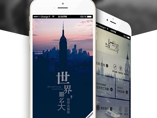 旅游APP（個人主頁-ZMTI3MDU2Mjg=） - APP界面 - 站酷設(shè)計師陽光橙子原創(chuàng)素材 - 站酷ZCOOL