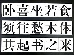 字母
