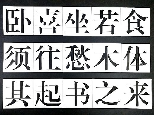 宋体 黑体