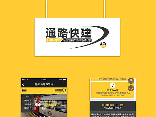 微官网设计