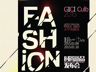 太平鸟&GICI酒吧新品发布会