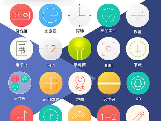 UI设计 APP图标 线性化 扁平化 手机主题