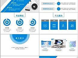 藍紫雙色系簡歷模板-男神女神專用喲！