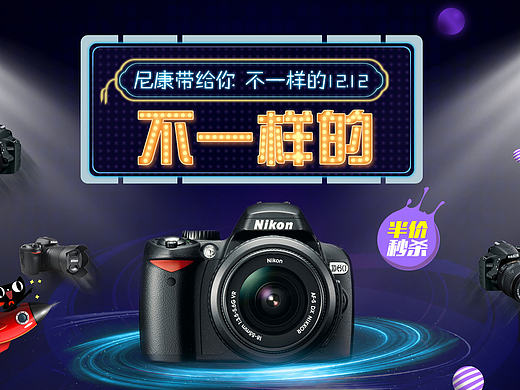 双12特效banner尼康相机