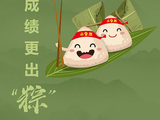 正一素菜馆端午节海报