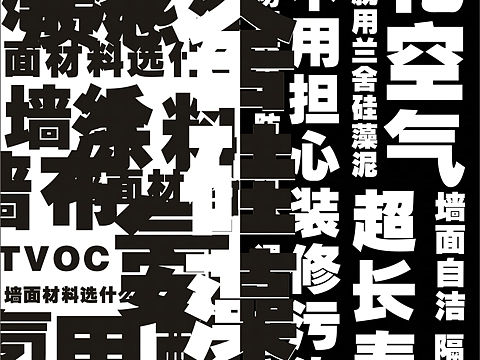 文字创意海报