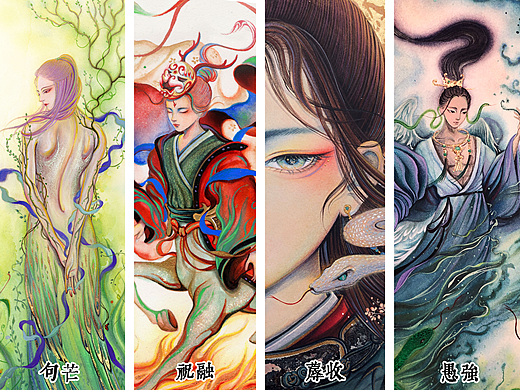 【中国神话&山海经四方神】原创手绘合集（二）