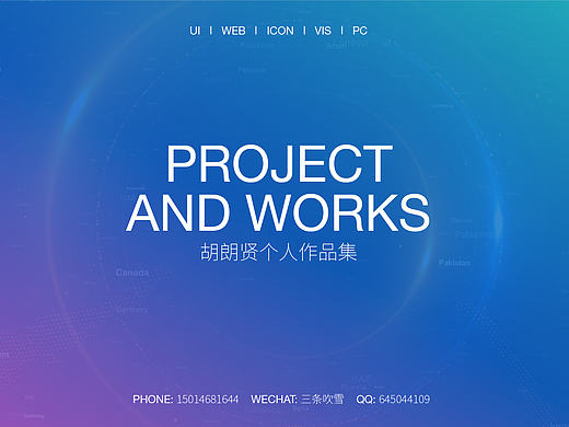 UI个人作品集