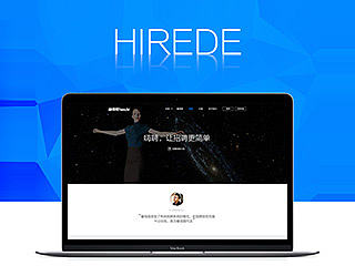 Hirede官网改版