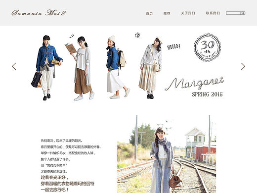 Samansa Mos2中文网站首页设计