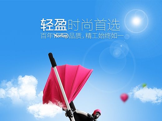 电商 淘宝 母婴 详情页 视觉 宝宝 婴儿车