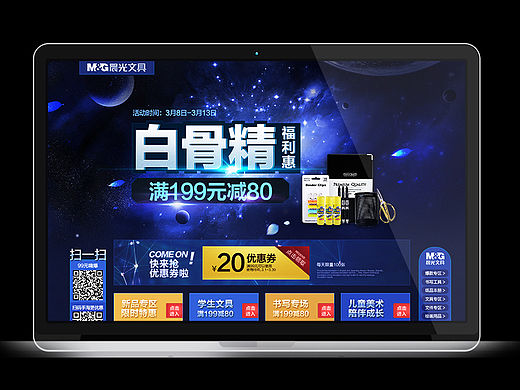 文具专题活动页面设计（个人主页-ZMTUyNzIyNDA=） - 电商 - 站酷设计师Annie_xu原创素材 - 站酷ZCOOL