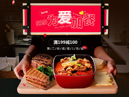 活动页