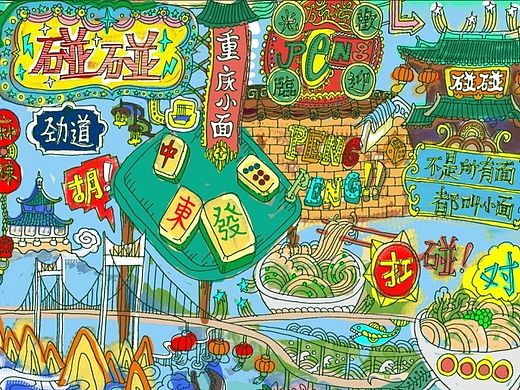 碰碰 品牌设计