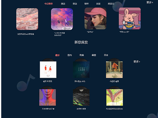 网站原型图+高保真